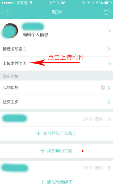 boss直聘怎么把簡(jiǎn)歷發(fā)給對(duì)面 boss直聘手機(jī)上怎么發(fā)簡(jiǎn)歷