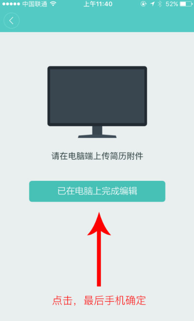 boss直聘怎么把簡(jiǎn)歷發(fā)給對(duì)面 boss直聘手機(jī)上怎么發(fā)簡(jiǎn)歷