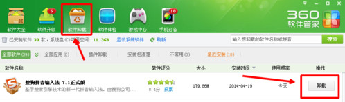 搜狗輸入法打不出中文怎么回事 搜狗輸入法在qq上打不出漢字解決辦法