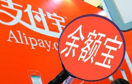 天弘基金和余額寶怎么回事 天弘基金和余額寶什么關系