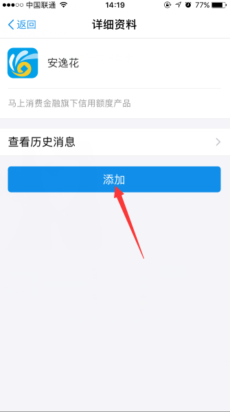 支付寶小黃人貸款在哪 支付寶小黃人怎么開通