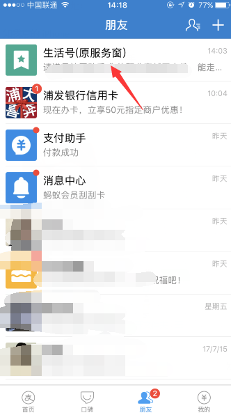 支付寶小黃人貸款在哪 支付寶小黃人怎么開通