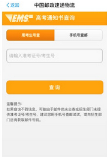 支付寶怎么查錄取通知書 支付寶查詢錄取通知書方法