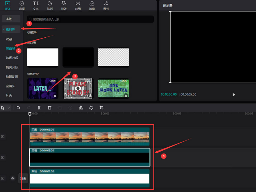 剪映電腦端視頻添加圓角陰影技巧分享