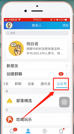 手機QQ中出現生活服務不見詳細解決步驟