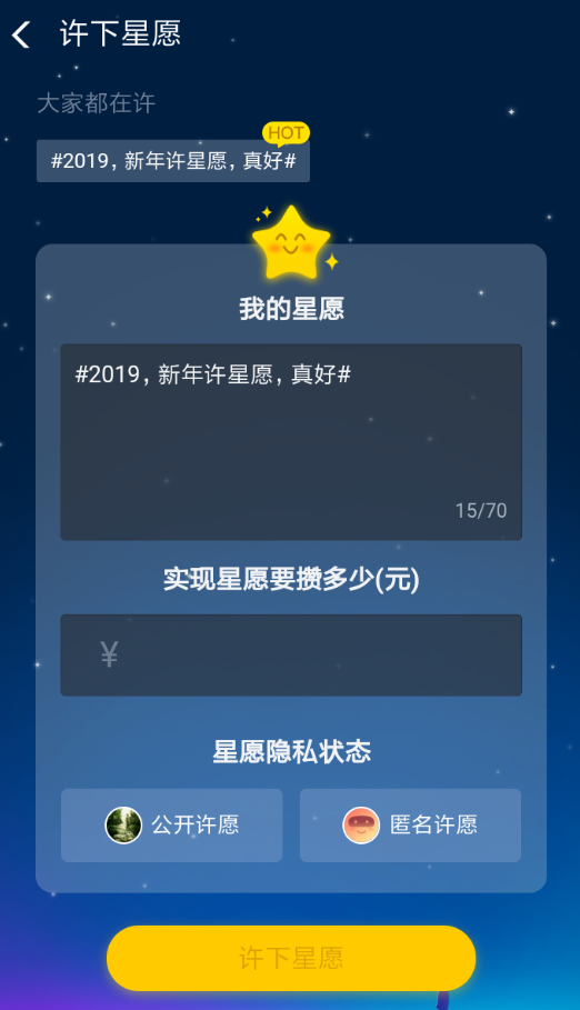支付寶APP領取螞蟻心愿新年紅包的具體操作流程