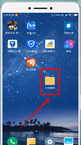 安卓手機中找到網易云音樂下載歌曲位置操作方法
