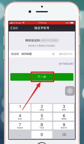 微信app中紅包密碼忘記怎么辦？詳細解決方法