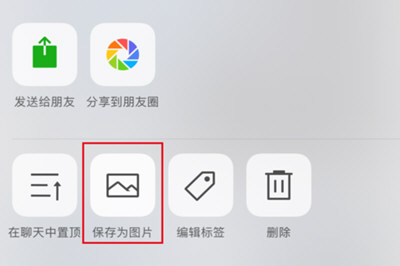 微信中朋友圈發布超過9張圖片具體操作步驟
