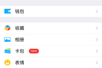 微信中朋友圈發布超過9張圖片具體操作步驟