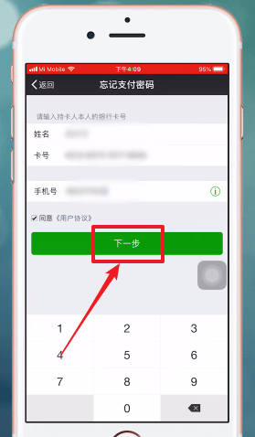 微信app中紅包密碼忘記怎么辦？詳細解決方法