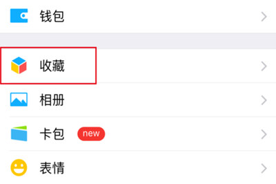 微信中朋友圈發布超過9張圖片具體操作步驟