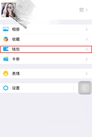 微信中使用交易單號查找收款人具體操作步驟