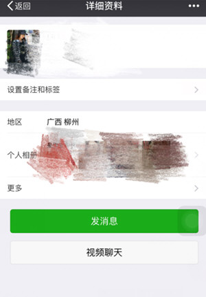 微信中使用交易單號查找收款人具體操作步驟