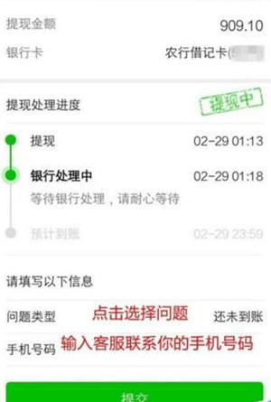 微信出現(xiàn)零錢提現(xiàn)異常具體解決步驟