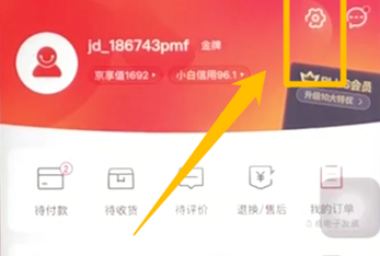 手機(jī)京東怎么開啟刷臉支付 具體操作步驟