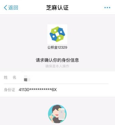 支付寶刷臉政務(wù)支持哪些城市 支付寶刷臉政務(wù)怎么用