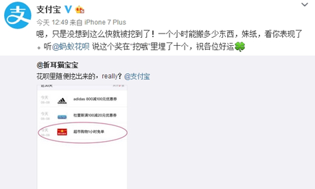 花唄挖哦超市購物1小時免單怎么弄的 支付寶挖哦有哪些福利