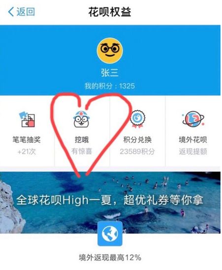 螞蟻花唄挖哦功能在哪里入口 支付寶挖哦功能怎么玩