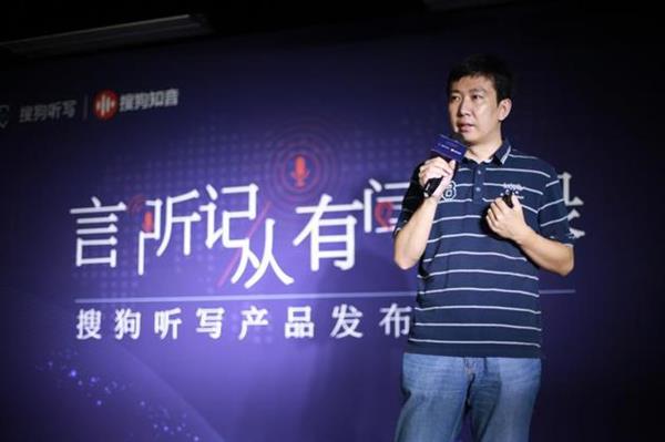 搜狗聽寫是什么 搜狗聽寫APP怎么用