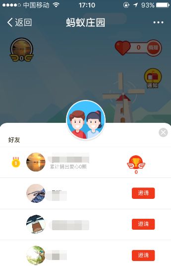 螞蟻莊園任務(wù)怎么做 支付寶螞蟻莊園玩法攻略