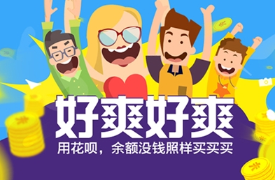 支付寶花唄挖哦是什么 花唄終身紅包獎(jiǎng)有什么用