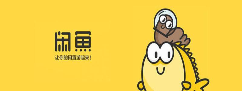閑魚app中怎么搜用戶 具體操作方法