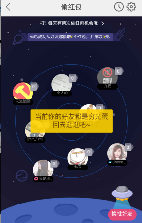 美團外賣如何偷紅包 美團外賣偷紅包方法