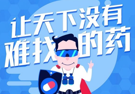 支付寶尋藥功能在哪里 支付寶尋藥功能使用教程