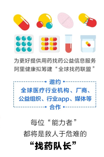 支付寶尋藥功能怎么樣 支付寶尋藥可信嗎