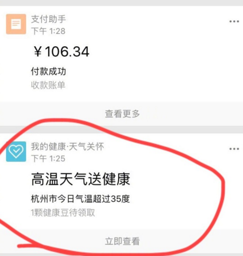支付寶健康豆怎么領取 支付寶健康豆怎么獲得