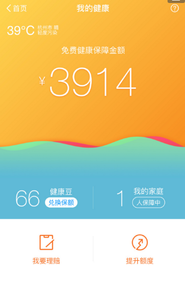 支付寶健康豆是什么 支付寶健康豆有什么用