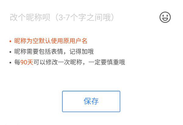 百度貼吧昵稱幣怎么獲得 百度貼吧昵稱卡使用方法