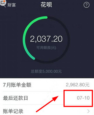 螞蟻花唄還款日期可以改動嗎 螞蟻花唄還款日期能調整嗎