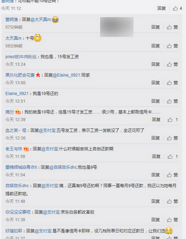 螞蟻花唄還款日期可以改動嗎 螞蟻花唄還款日期能調整嗎