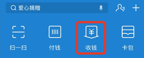 支付寶商家花唄收款二維碼怎么開通 支付寶二維碼收款螞蟻花唄怎么收