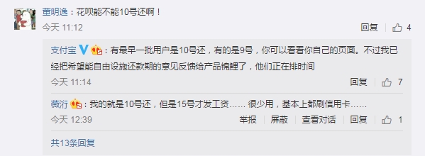 支付寶花唄自定義還款日期怎么設置 花唄設置自定義還款日期流程