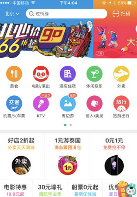 美團發(fā)票助手如何使用 美團發(fā)票助手使用方法