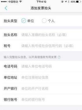 美團發(fā)票助手如何使用 美團發(fā)票助手使用方法