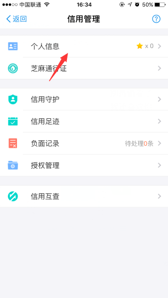支付寶個人信息在哪里看 支付寶個人信息怎么填寫