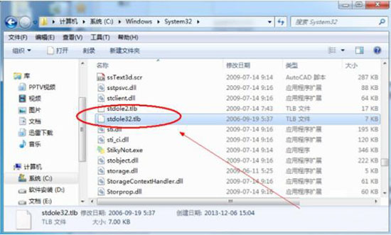 win7系統打開excel提示stdole32.tlb丟失詳細解決方法