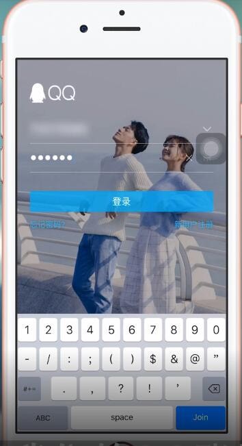 超話社區APP使用QQ登陸具體操作步驟