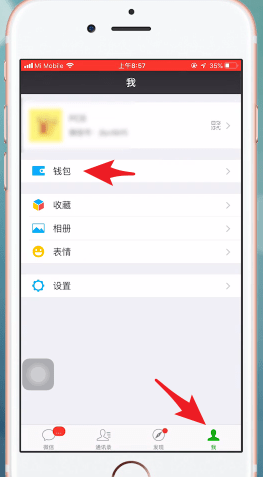 微信APP中解除限額20萬具體操作流程
