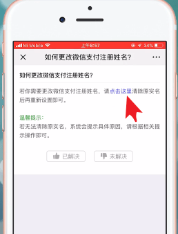 微信APP中解除限額20萬具體操作流程