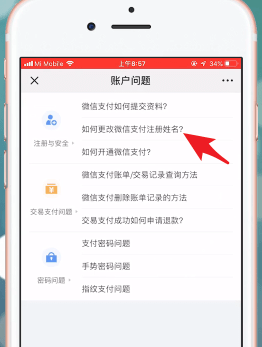 微信APP中解除限額20萬具體操作流程