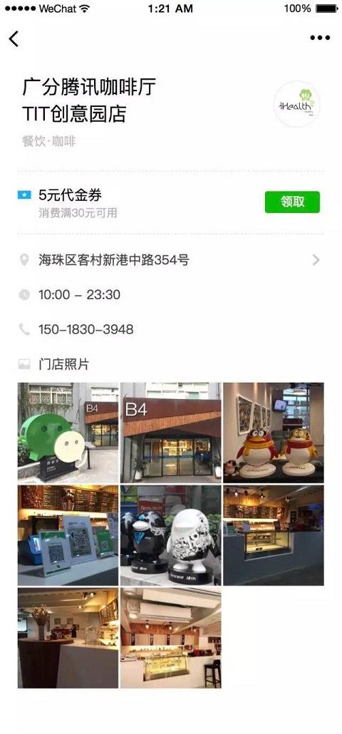 微信附近小程序怎么申請？微信附近的小程序怎么發布？