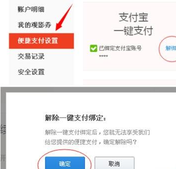 手機支付寶優酷會員怎么取消自動續費 優酷會員關閉自動續費方法