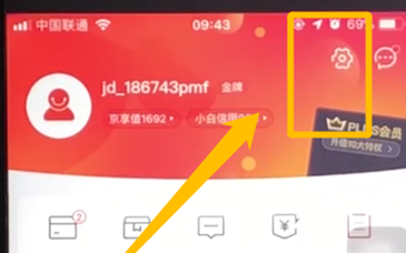手機京東中添加收貨地址的具體操作步驟