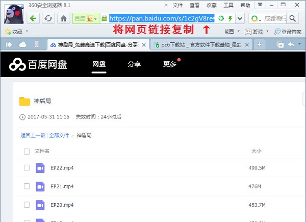 百度網盤真實地址怎么提取 百度網盤鏈接提取方法介紹