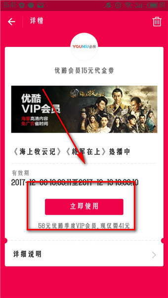 支付寶優酷一個月體驗會員怎么用 支付寶贈送優酷會員使用流程